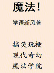 魔法!