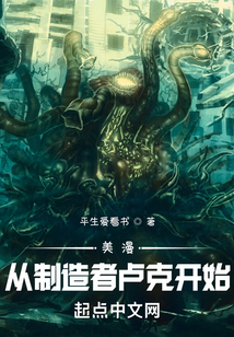 美漫:从制造者卢克开始