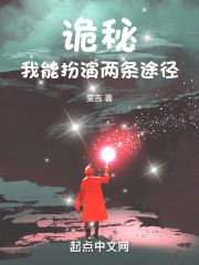 诡秘:我能扮演两条途径