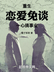 重生:恋爱免谈,一心搞事业