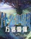 什么叫做万倍增幅