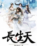 长生天