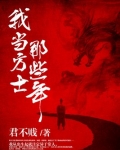我当方士那些年