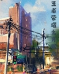 降智的小故事