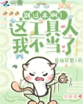 别过来啊!这工具人我不当了