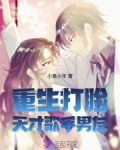 重生打脸天才歌手男友