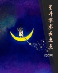 星斗寥寥云点点