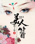 美人簪