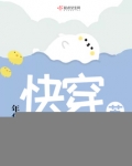快穿女配苏炸了