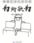锦鲤在逃生游戏里为所欲为