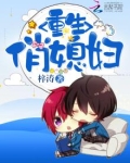 重生俏媳妇