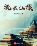 家族修仙:我能酿制灵肥