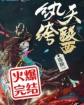 纨绔天医