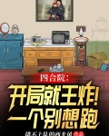 四合院:这个住户恐怖如斯