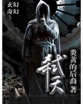 弑天