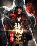 特种龙王