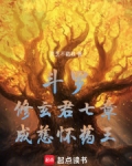斗罗:修玄君七章,成慈怀药王!