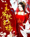 神医她千娇百媚