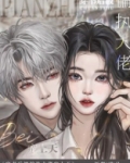 穿书后被偏执大佬宠上天