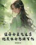 狂薅女主气运后,炮灰农女怒赚百亿