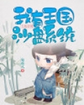 大乾帝国:我有王国沙盘系统