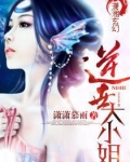 逆世大小姐