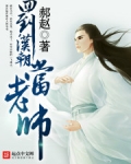 回到汉朝当老师