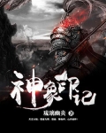 神象印记