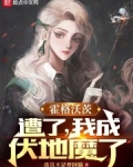 霍格沃茨:遭了,我成伏地魔了