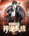 开局签到神诡系统