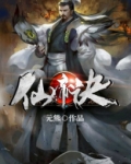 仙帝诀