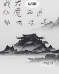 反派:我的手下皆为人间绝色!