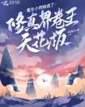 重生小师妹成了修真界卷王天花板