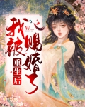 重生后我被赐婚了