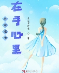 将幸福拽在手心里