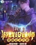 游戏设计:我对玩家恶意满满