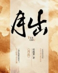 月出