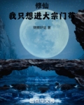 修仙:我只想进大宗门苟