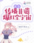 我靠传播非遗爆红全宇宙
