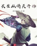 长生从倚天开始